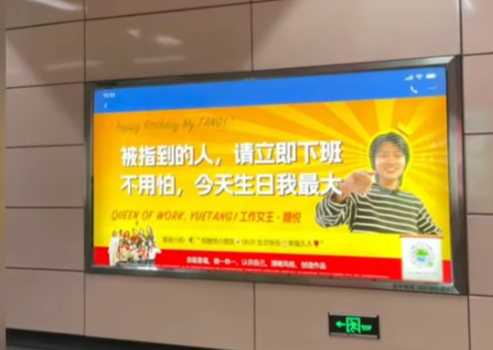 top8bet娛樂城:深圳地鉄開通個人廣告業務:最低499元就能租下一個廣告位