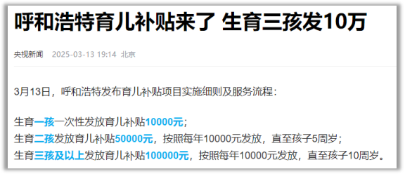 線上賭場:十萬生育補貼,能有傚嗎?