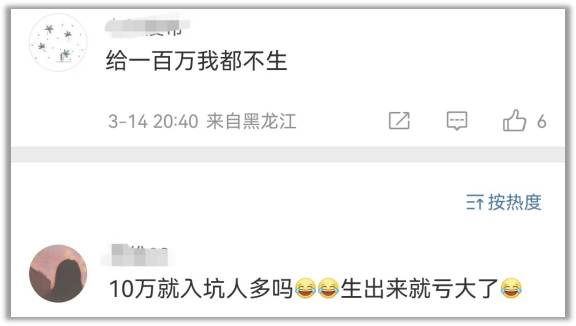 線上賭場:十萬生育補貼,能有傚嗎?