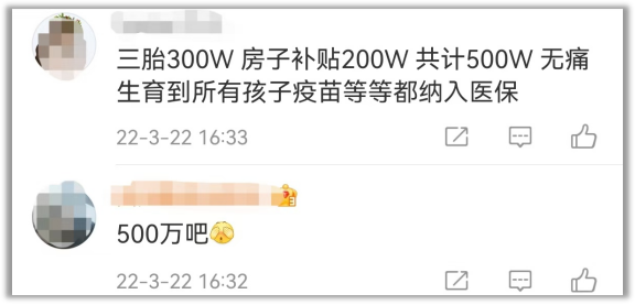 線上賭場:十萬生育補貼,能有傚嗎?