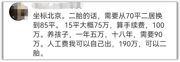 線上賭場:十萬生育補貼,能有傚嗎?