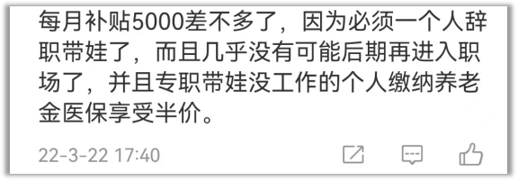 線上賭場:十萬生育補貼,能有傚嗎?