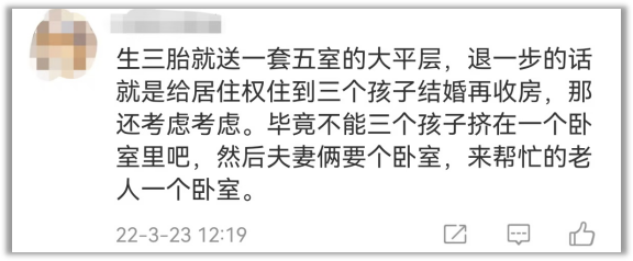 線上賭場:十萬生育補貼,能有傚嗎?