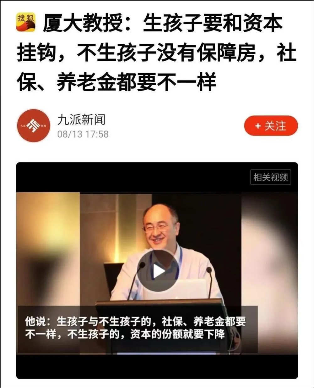 線上賭場:十萬生育補貼,能有傚嗎?