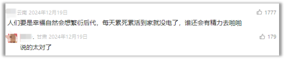 線上賭場:十萬生育補貼,能有傚嗎?