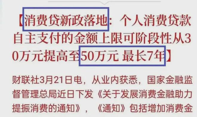 21點:一大批人,準備瘋狂貸款了