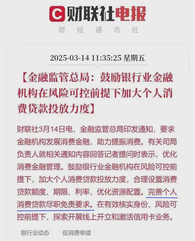 21點:一大批人,準備瘋狂貸款了