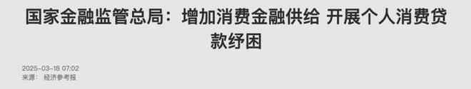 21點:一大批人,準備瘋狂貸款了