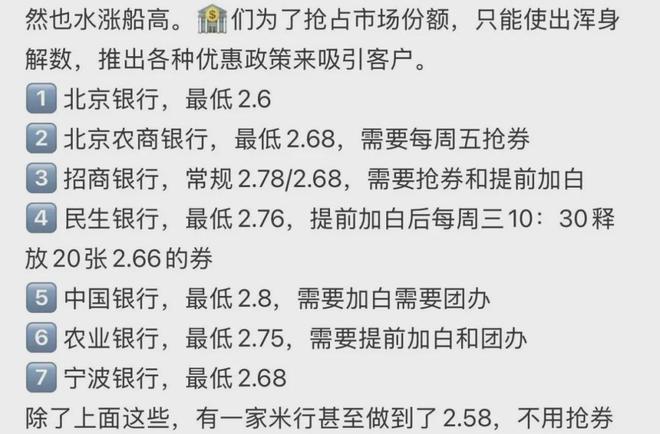 21點:一大批人,準備瘋狂貸款了