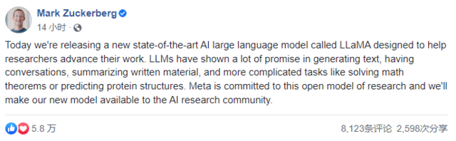 AI大战升级!Meta推出先进大型语言模型 下一个ChatGPT不远了?
